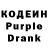Кодеин напиток Lean (лин) YEVHEN KILCHEVSKYI