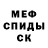Меф мука Qwerty Rock