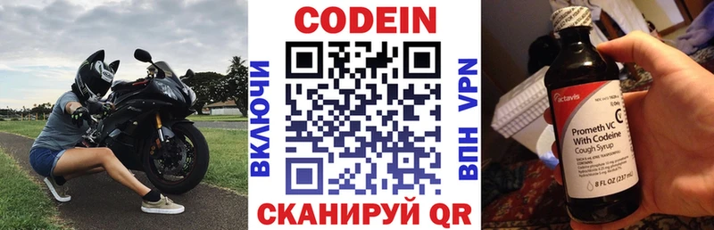 Codein Purple Drank  сколько стоит  Невьянск 