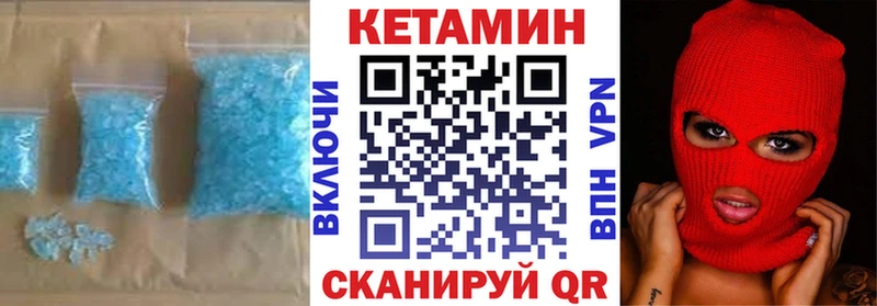 закладка  Невьянск  Кетамин VHQ 