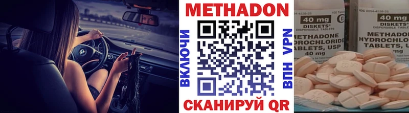 мега ССЫЛКА  Невьянск  Метадон VHQ  где продают наркотики 