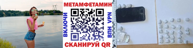 МЕТАМФЕТАМИН Декстрометамфетамин 99.9% hydra зеркало Невьянск хочу